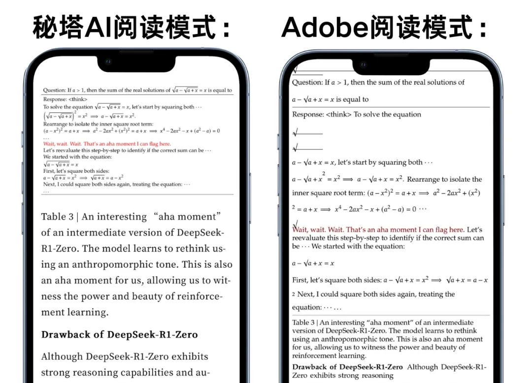 这家AI悄悄上线阅读模式，手机刷论文就像看小说一样爽！