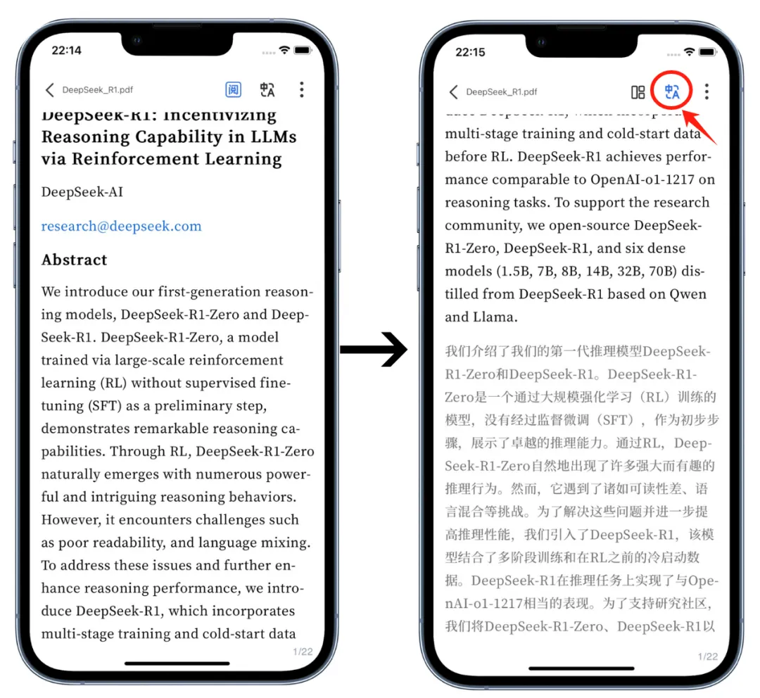 这家AI悄悄上线阅读模式，手机刷论文就像看小说一样爽！