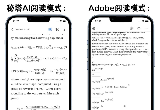 这家AI悄悄上线阅读模式，手机刷论文就像看小说一样爽！