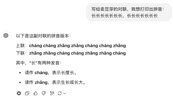 我让男同事去测测豆包大模型1.5，结果他被豆包钓成翘嘴了