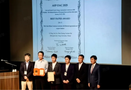 刚刚！ASP-DAC 2025最佳论文出炉，无问芯穹上交大论文获奖