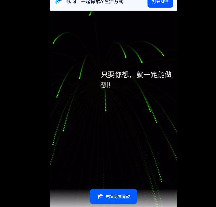 体验完这个AI的新功能，我觉得我在手机上也能开发游戏了。