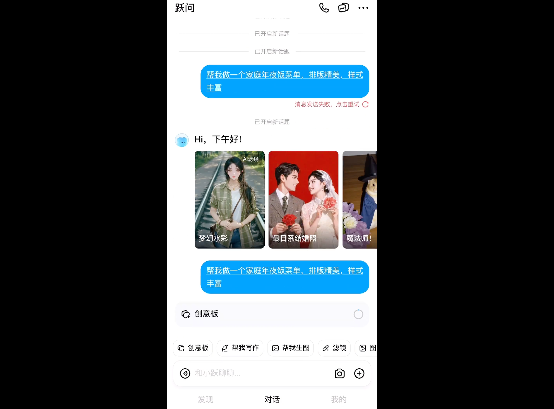 体验完这个AI的新功能，我觉得我在手机上也能开发游戏了。