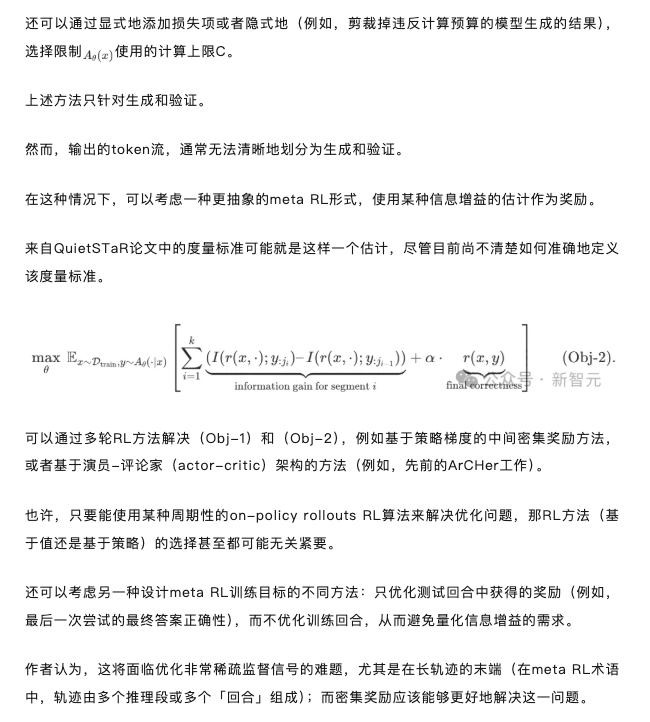 28年AGI撞上数据墙，以后全靠测试时计算？CMU详解优化原理