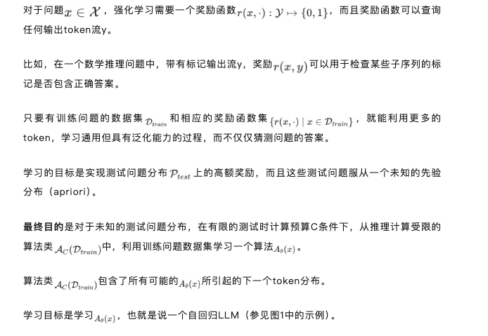 28年AGI撞上数据墙，以后全靠测试时计算？CMU详解优化原理
