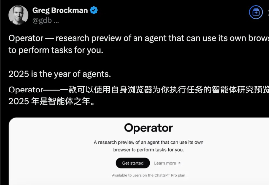 字节版Operator抢跑OpenAI? 直接免费开源, 网友:怒省200美元!