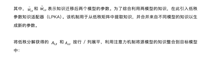 模型参数作知识通用载体，MergeNet离真正的异构知识迁移更进一步
