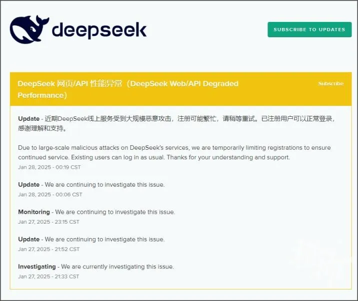 突发公告：受到大规模恶意攻击！DeepSeek爆火，英伟达股价暴跌