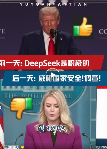 美国对DeepSeek下手了：美国海军禁止使用DeepSeek模型，并以安全为由展开调查