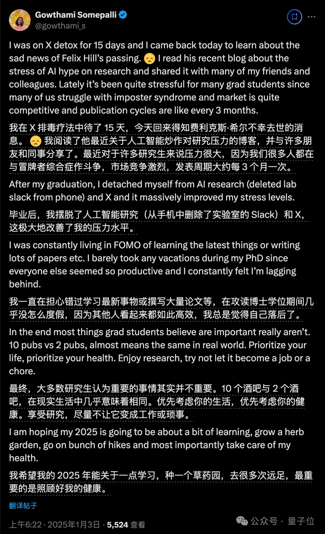 抑郁6个月后，DeepMind两万引科学家离世，万字绝笔谈在AI行业工作的压力