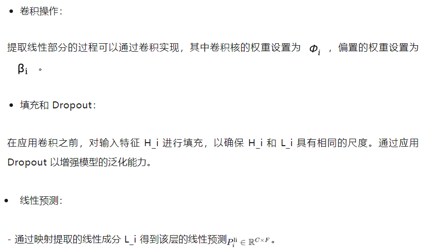 北大、港理工革新性LiNo框架：线性与非线性模式有效分离，性能全面超越Transformer