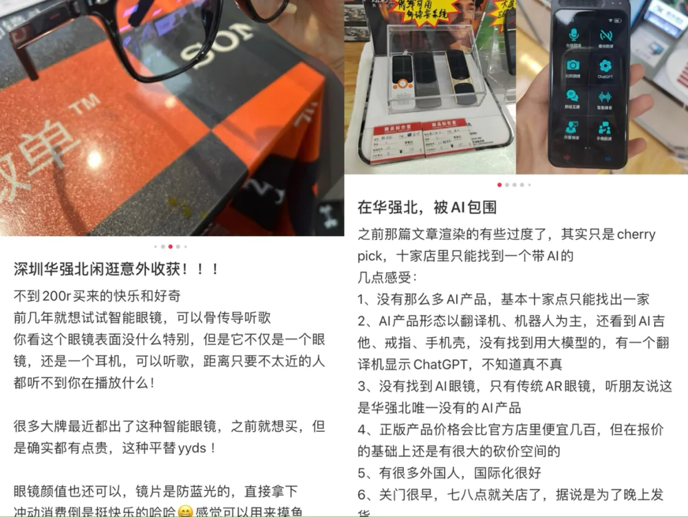 AI眼镜，新一代时尚单品还是“吃灰神器”？