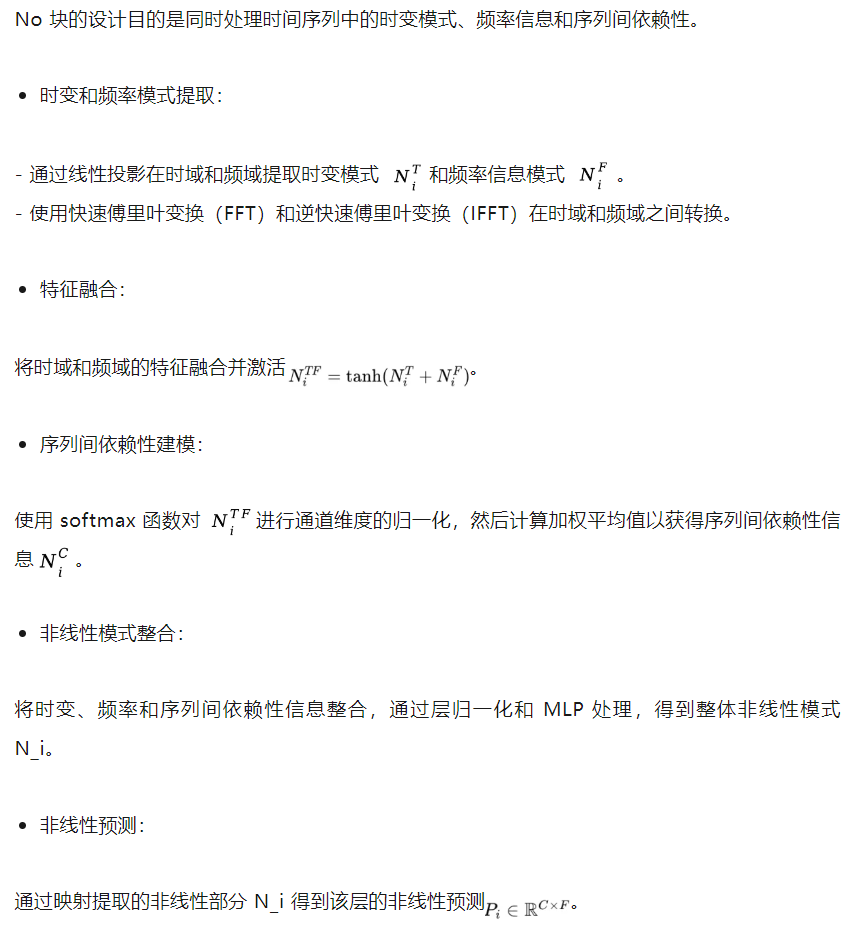 北大、港理工革新性LiNo框架：线性与非线性模式有效分离，性能全面超越Transformer