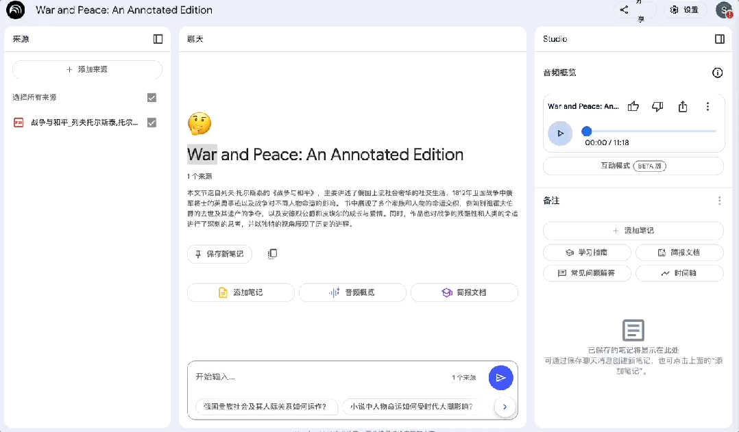 年度最火 AI 工具更新了，知识以一种神奇的方式进入大脑