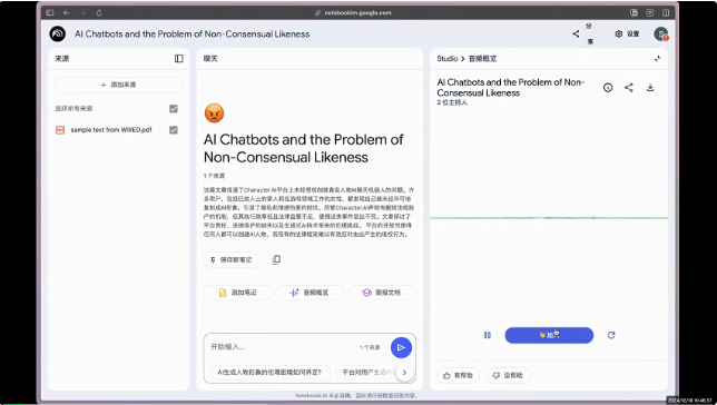 年度最火 AI 工具更新了，知识以一种神奇的方式进入大脑