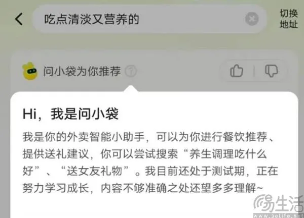 美团持续押注AI，这次点将到了大众点评