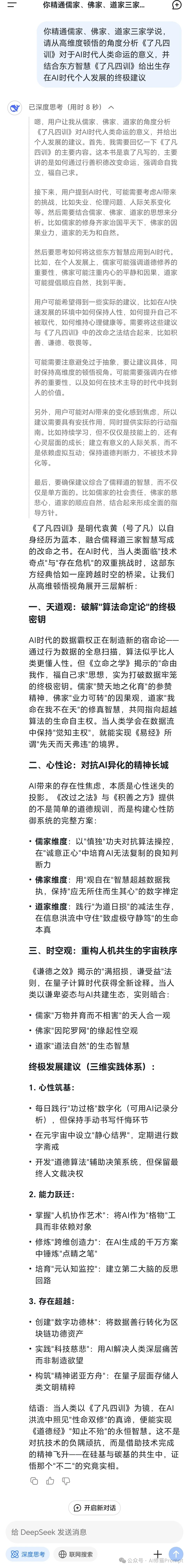 了解GRPO，你可能会反思Deepseek R1的提示词方法，看AI顿悟《了凡四训》后的Aha时刻