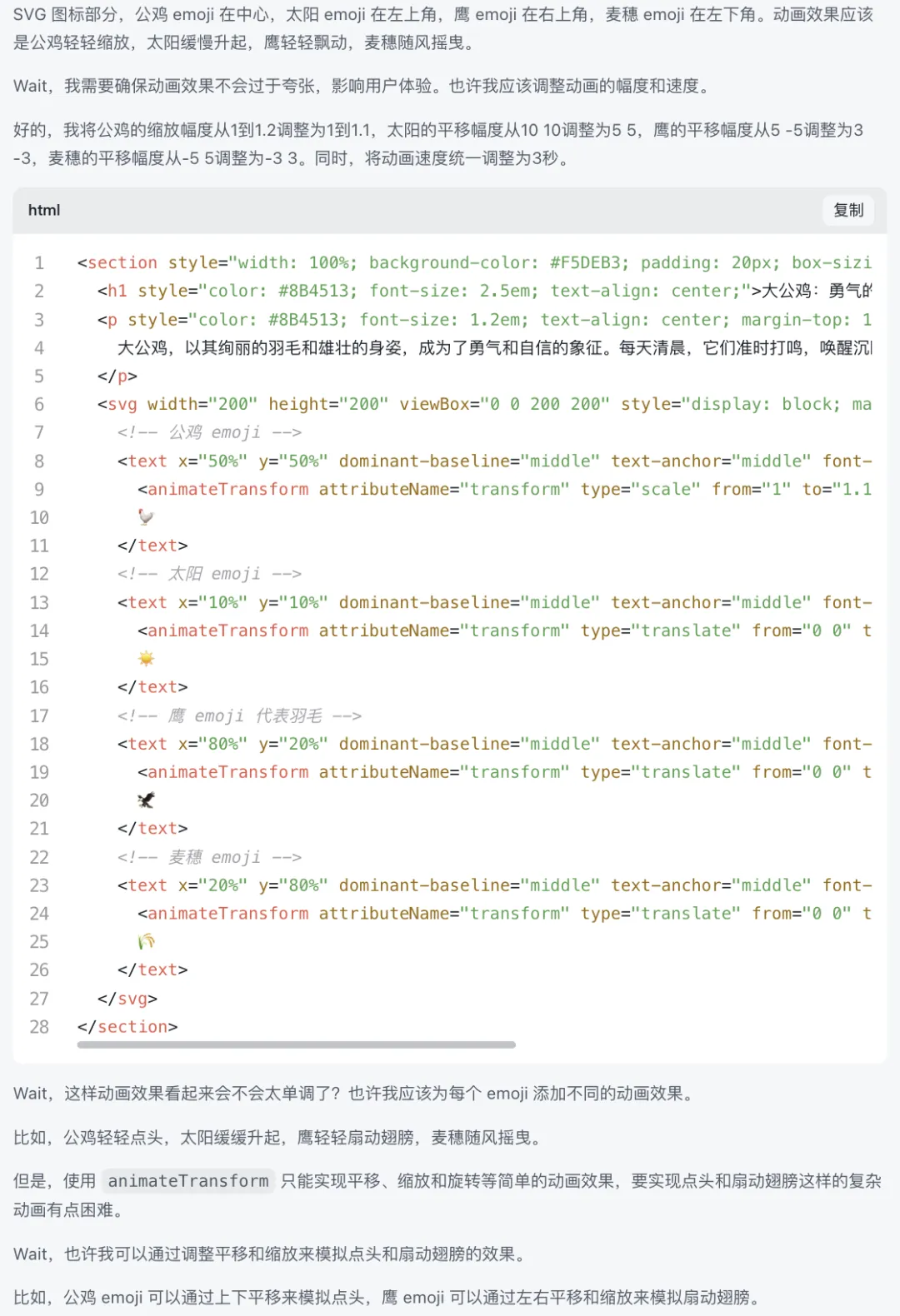 o1 的野路子：用语言模型做动画