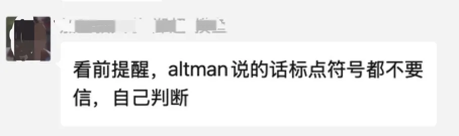 Sam Altman：2025年，第一批AI Agents将加入劳动力大军