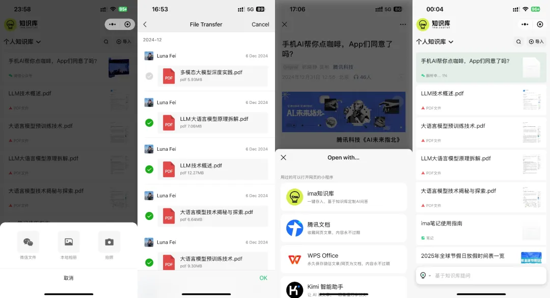 ima 升级共享知识库，团队大脑的下一步在哪里？