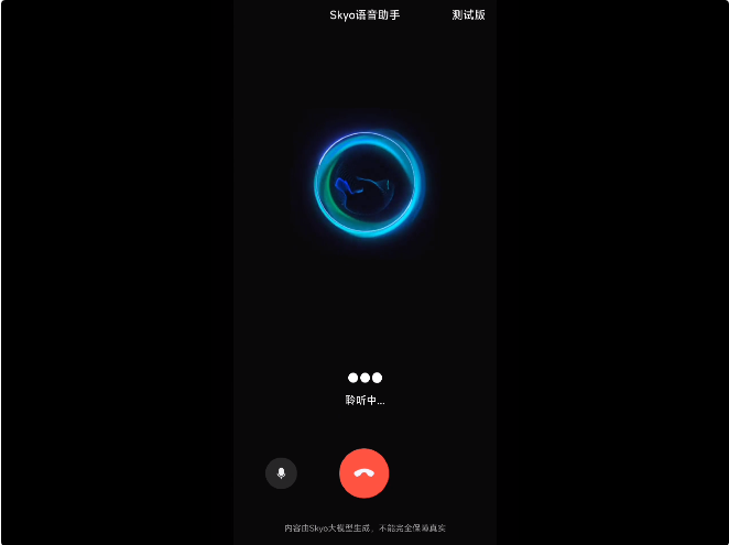 天工版o1、4o同时上线！超强逻辑推理秒杀数学竞赛，实时语音陪聊太上头