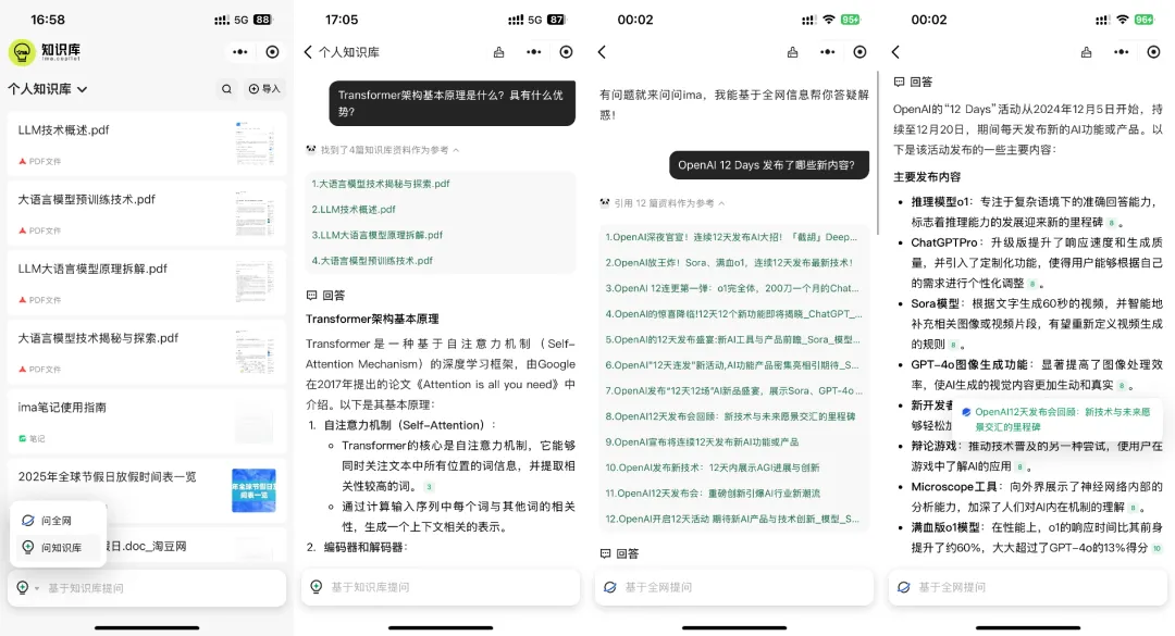 ima 升级共享知识库，团队大脑的下一步在哪里？