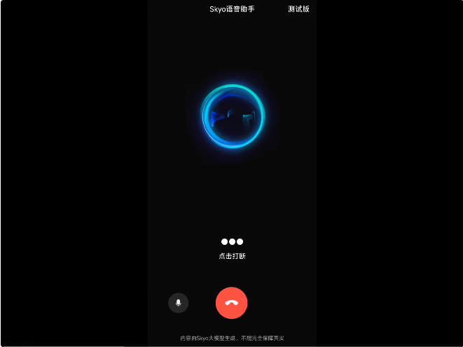 天工版o1、4o同时上线！超强逻辑推理秒杀数学竞赛，实时语音陪聊太上头
