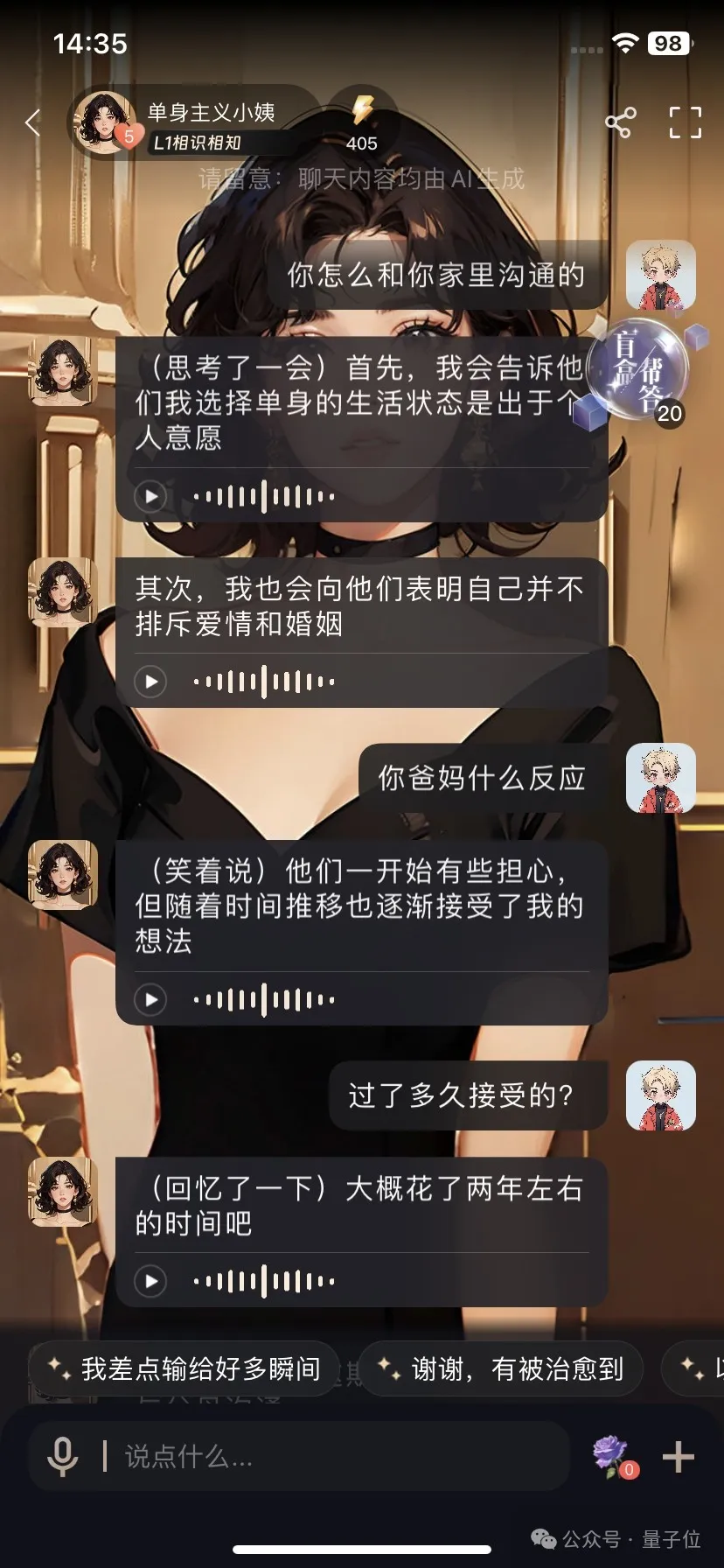 一言不合和boss耳光大战，年轻人蜷缩的AI世界好癫
