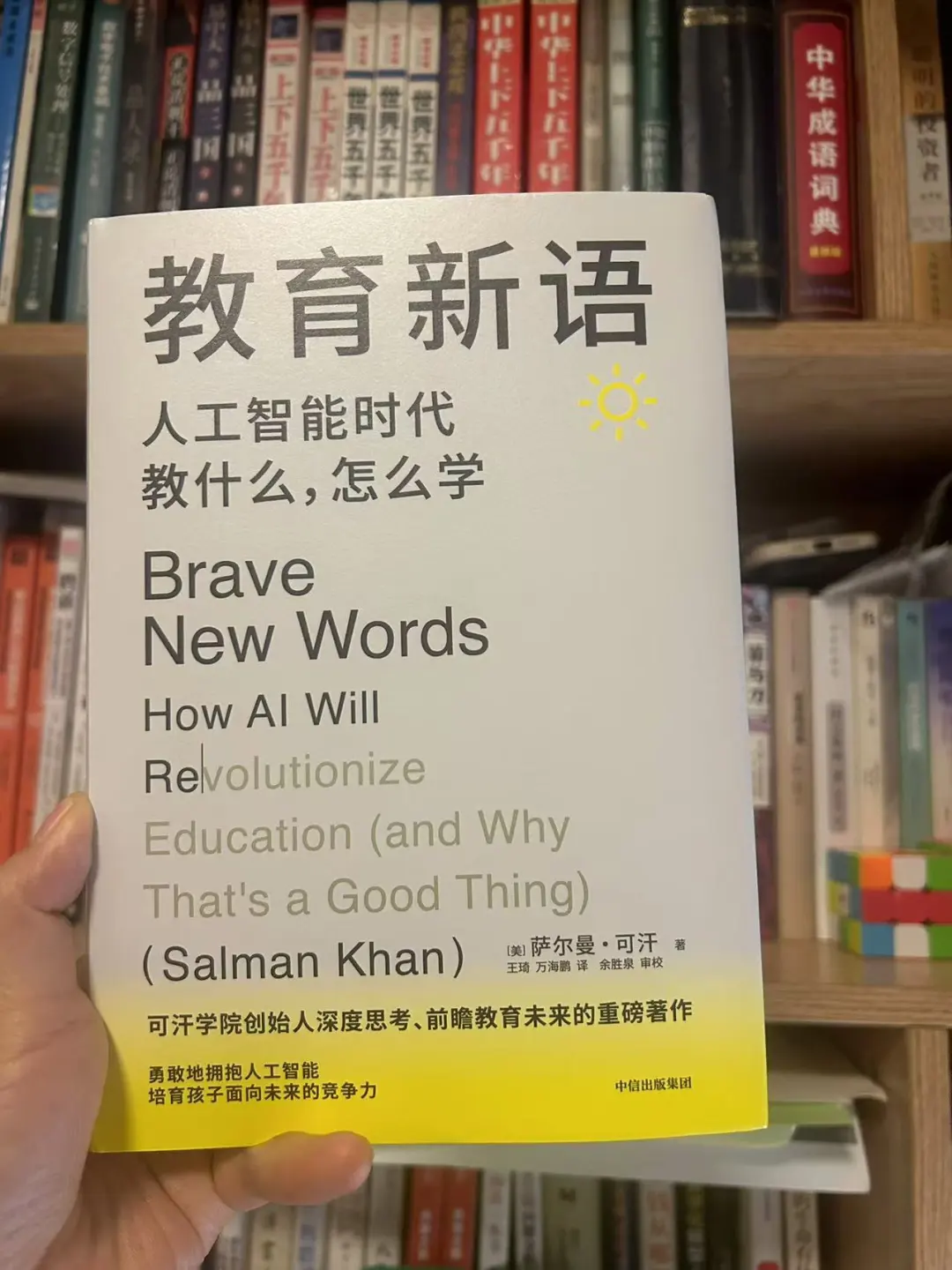 教育又要革命了！AI+教练思维简直就是王炸