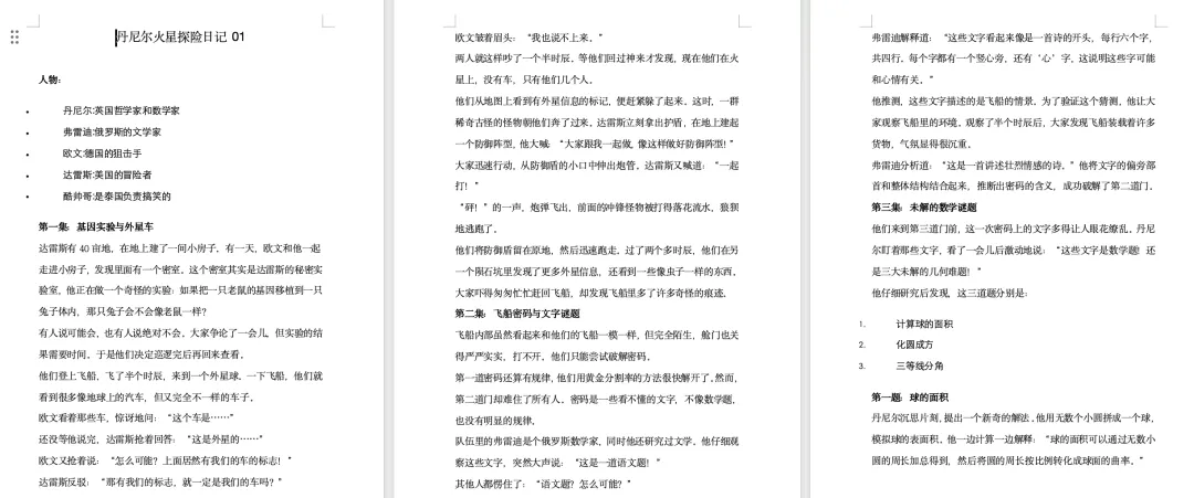 教育又要革命了！AI+教练思维简直就是王炸