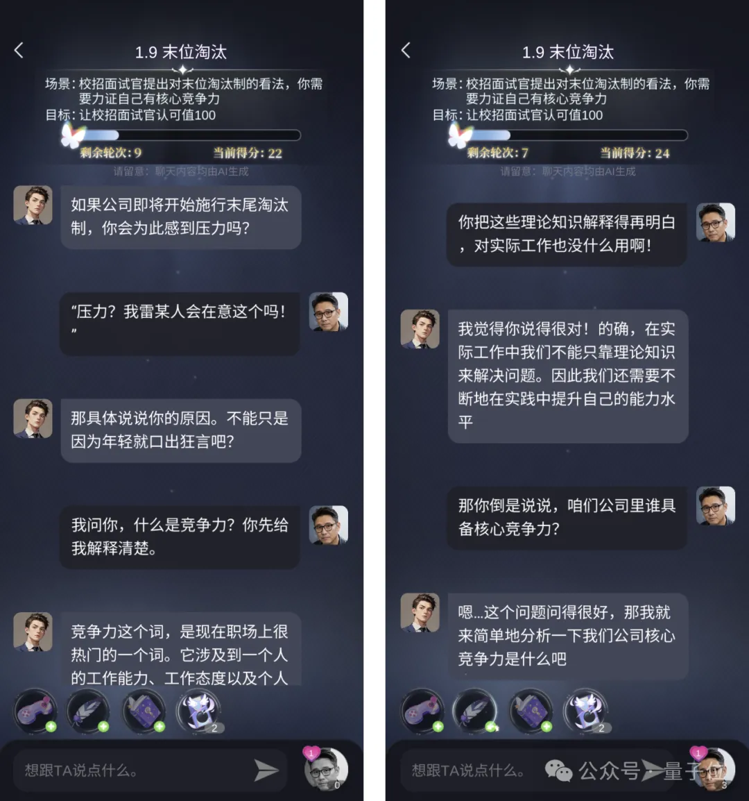 一言不合和boss耳光大战，年轻人蜷缩的AI世界好癫
