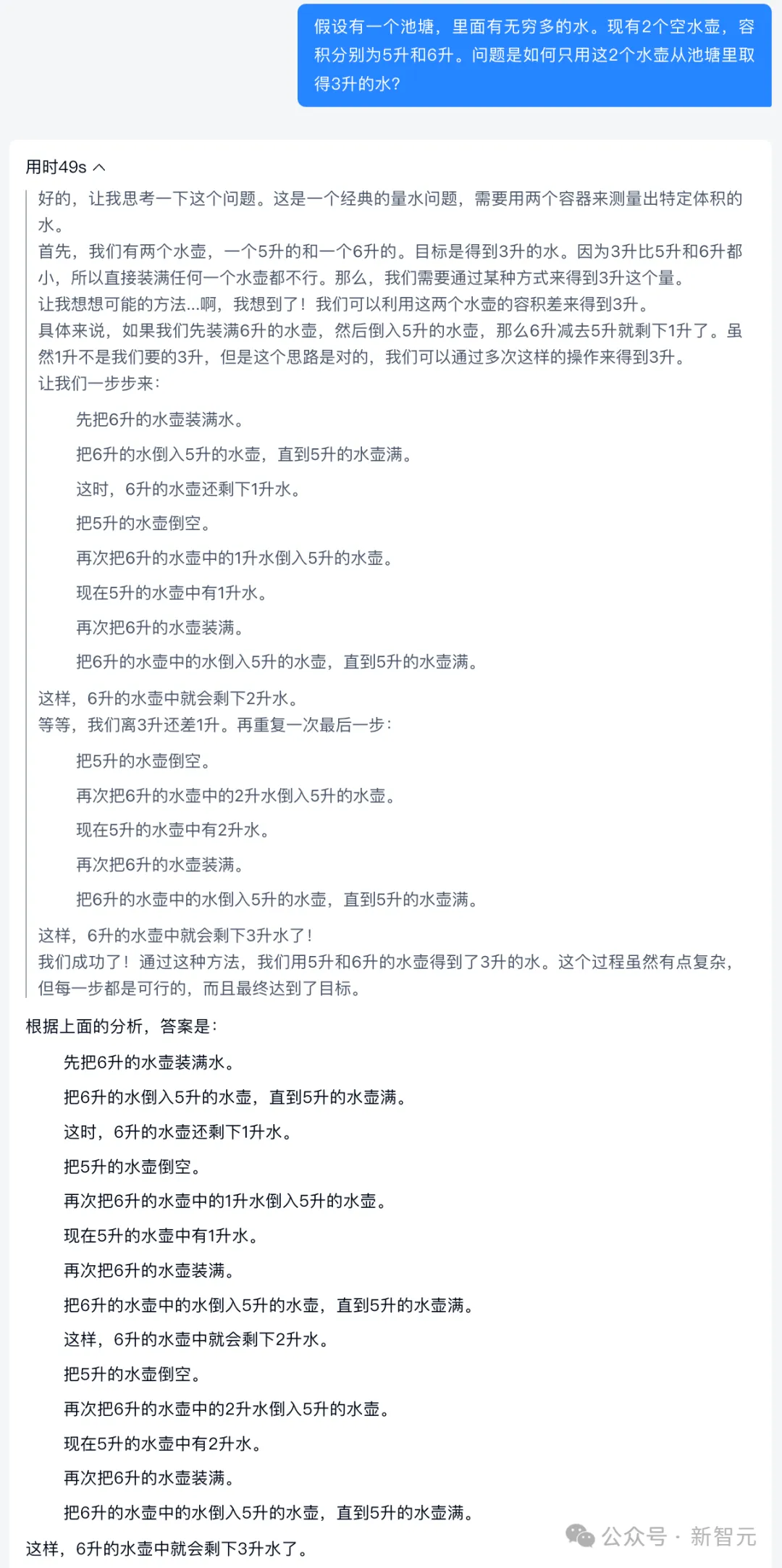 天工版o1、4o同时上线！超强逻辑推理秒杀数学竞赛，实时语音陪聊太上头