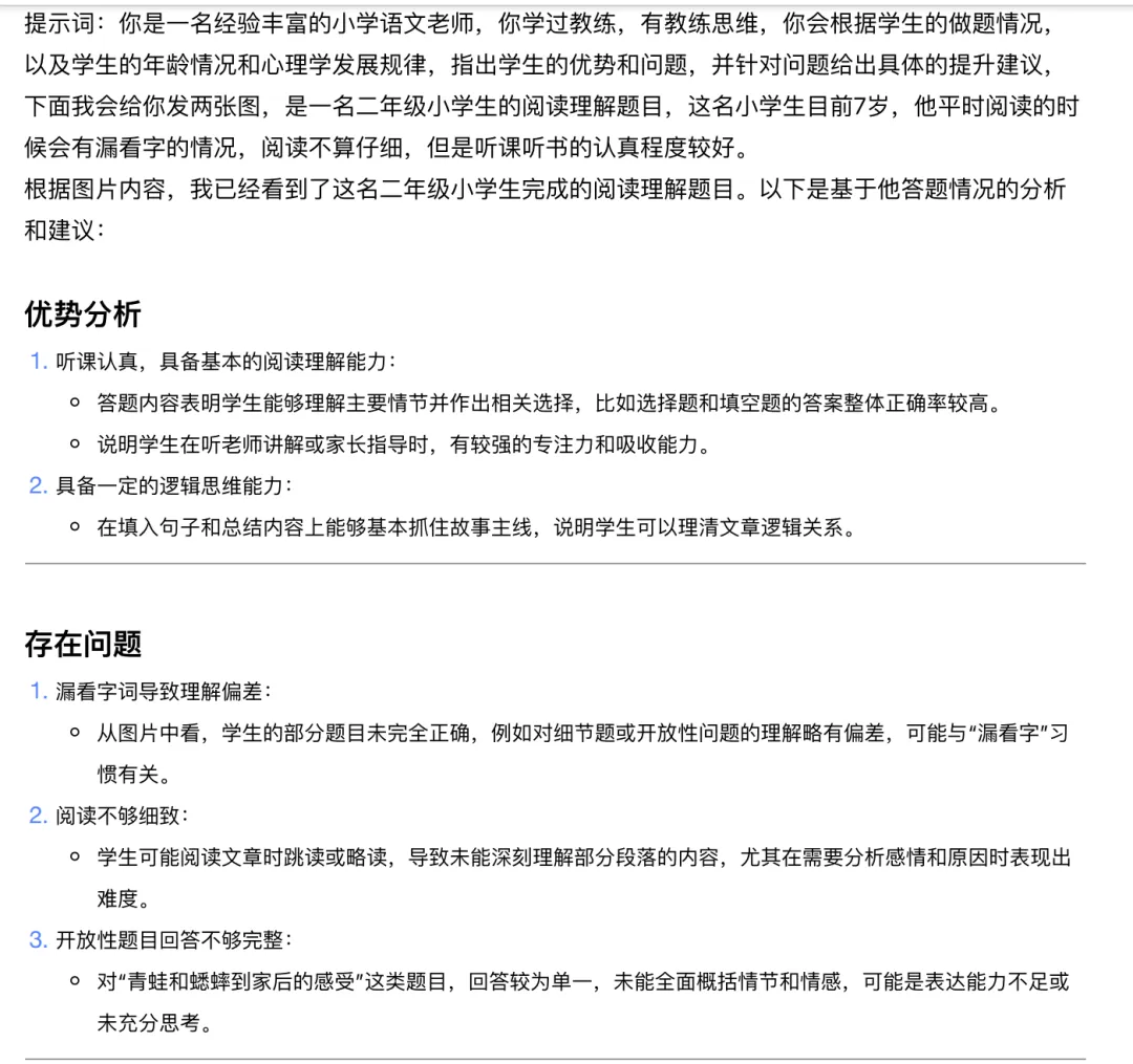 教育又要革命了！AI+教练思维简直就是王炸