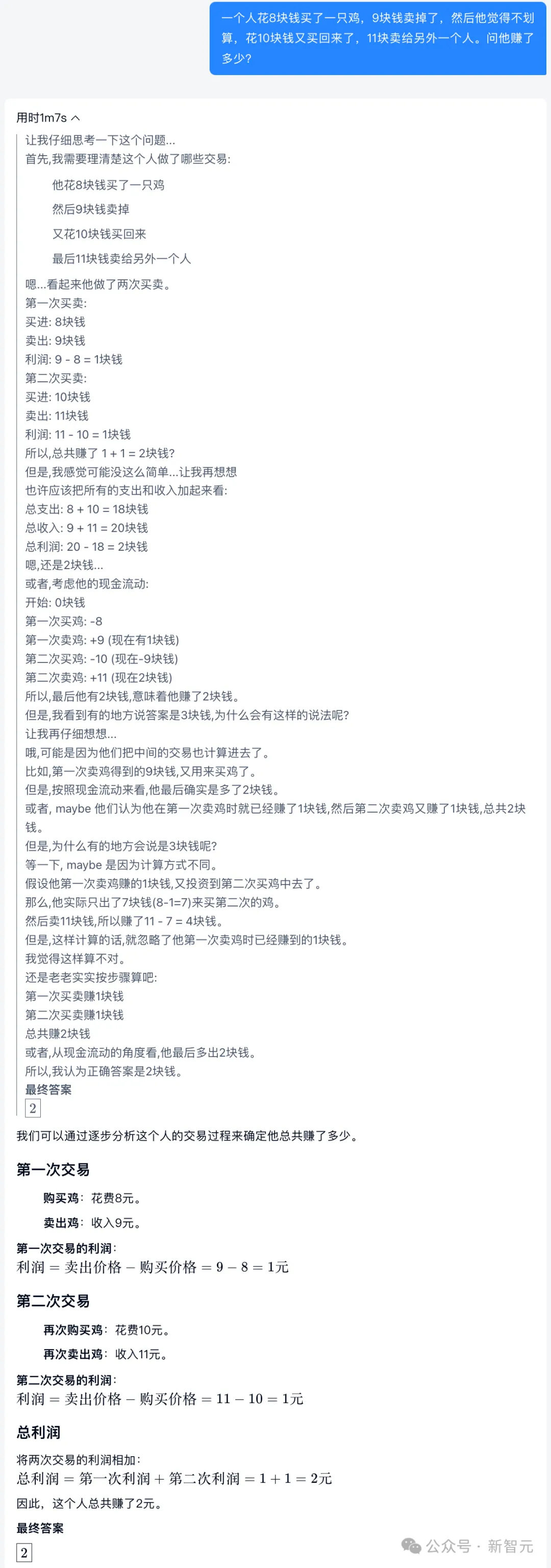 天工版o1、4o同时上线！超强逻辑推理秒杀数学竞赛，实时语音陪聊太上头