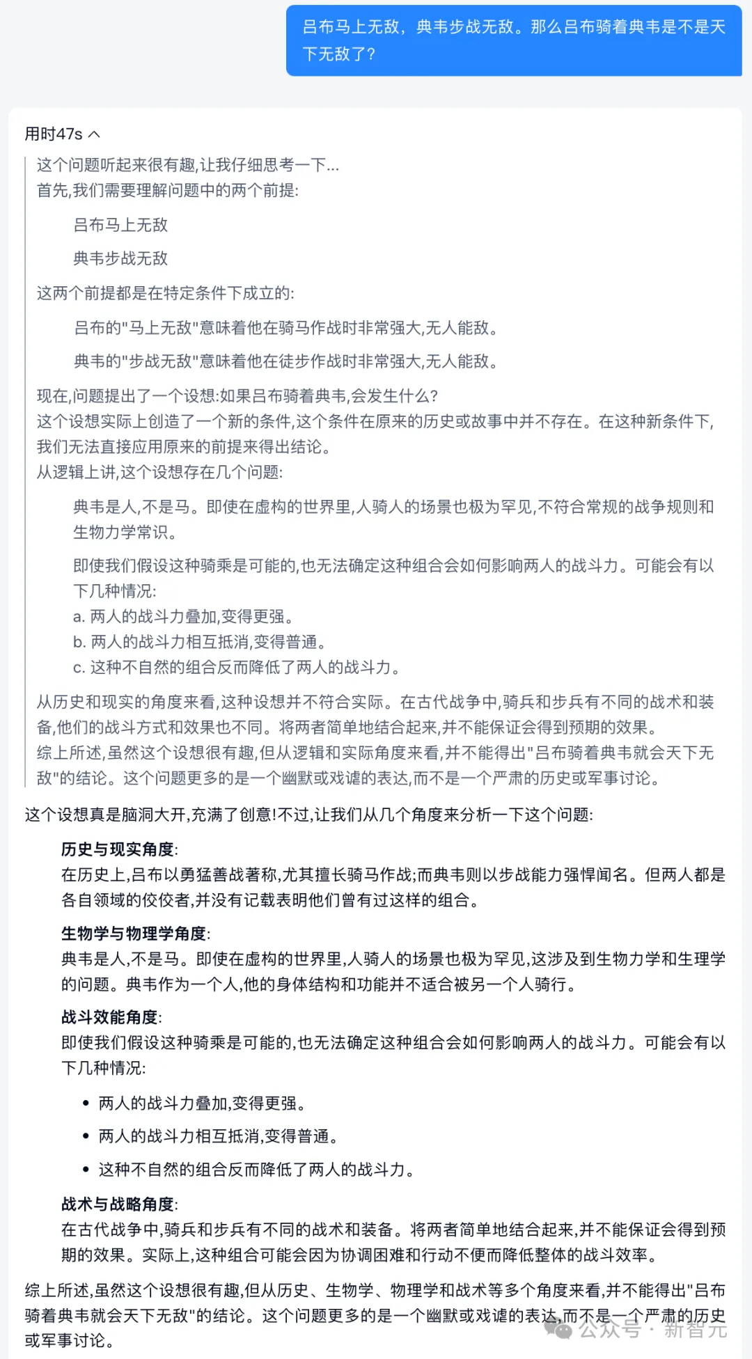 天工版o1、4o同时上线！超强逻辑推理秒杀数学竞赛，实时语音陪聊太上头