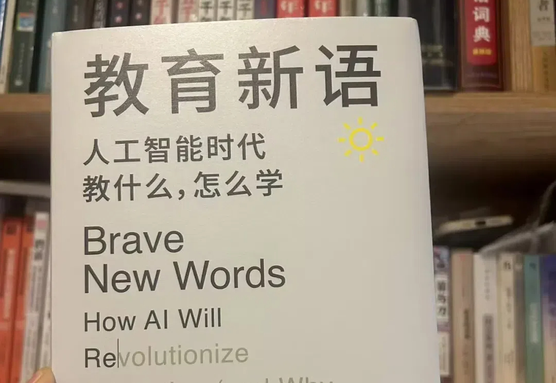 教育又要革命了！AI+教练思维简直就是王炸