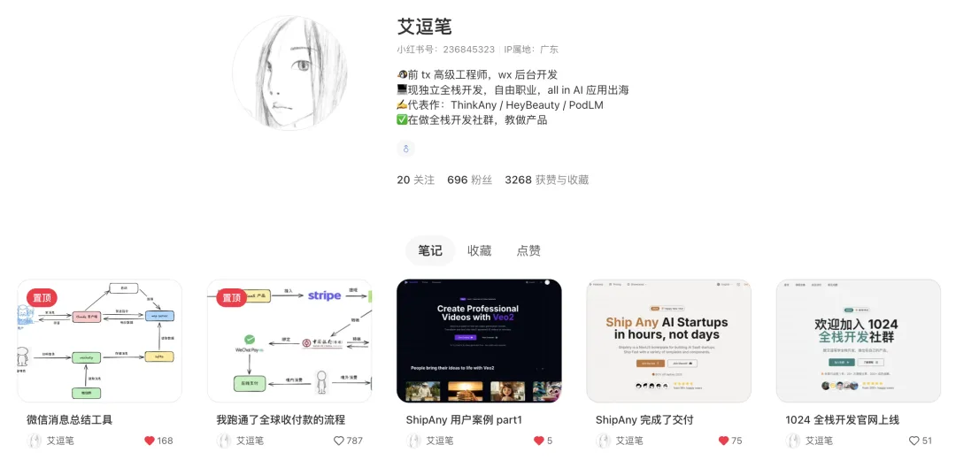 2024，我追过的 AI 风口