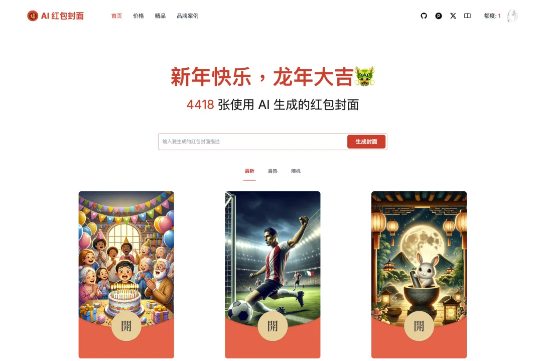 2024，我追过的 AI 风口