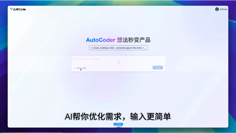 2025 年必卷的 AI 应用——AI 编程会如何发展？