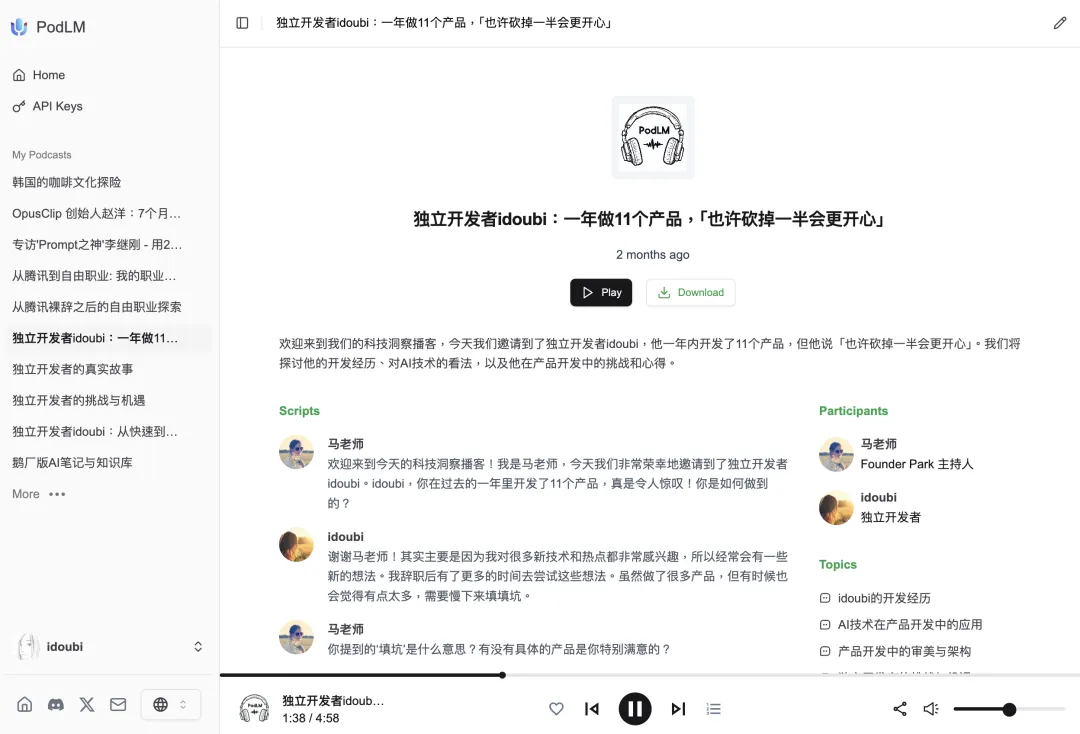 2024，我追过的 AI 风口
