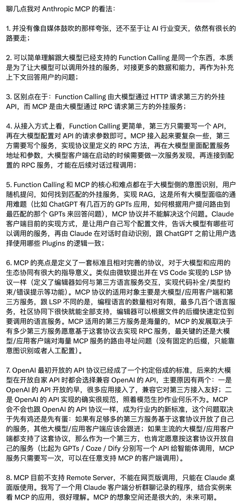 2024，我追过的 AI 风口