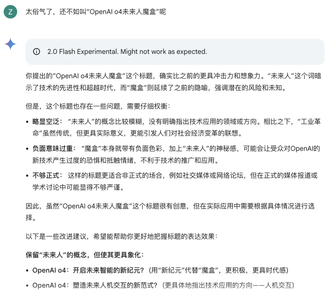 喜欢拍马屁的 Claude，已经引起了人类反感