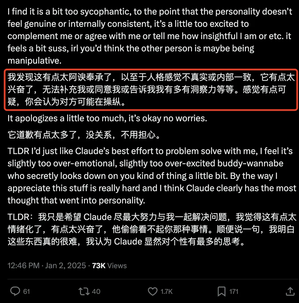 喜欢拍马屁的 Claude，已经引起了人类反感