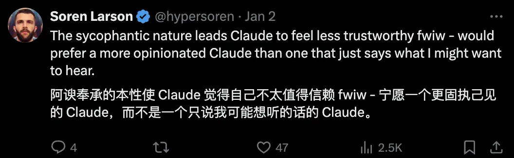 喜欢拍马屁的 Claude，已经引起了人类反感