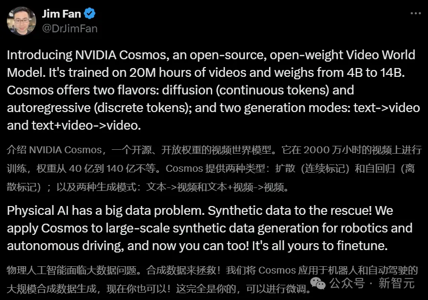 英伟达「世界基础模型」诞生，引爆物理AI革命！75页报告出炉，GitHub狂飙2k星
