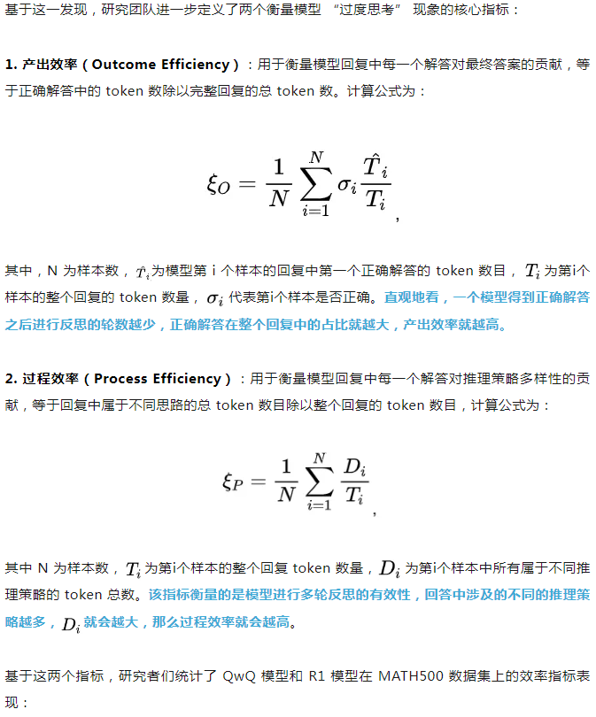 o1也会「想太多」？腾讯AI Lab与上海交大揭秘o1模型过度思考问题
