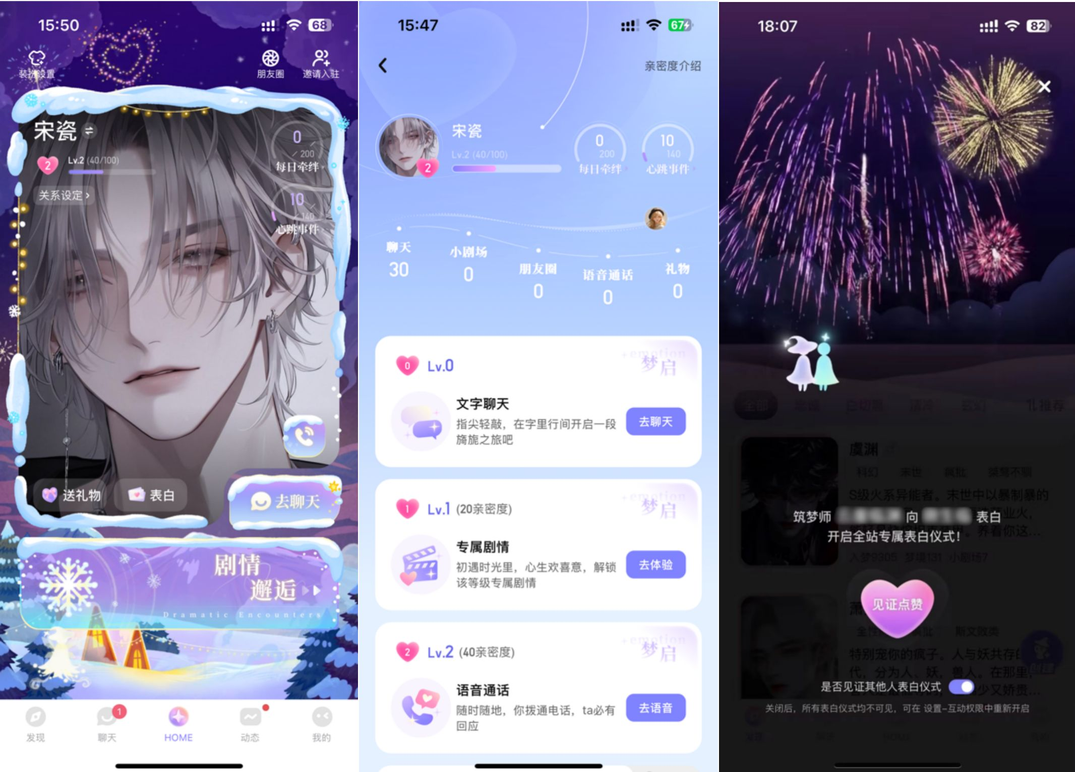 阅文旗下“AI男友平台”筑梦岛开启独立运营，目前融资金额超千万美元