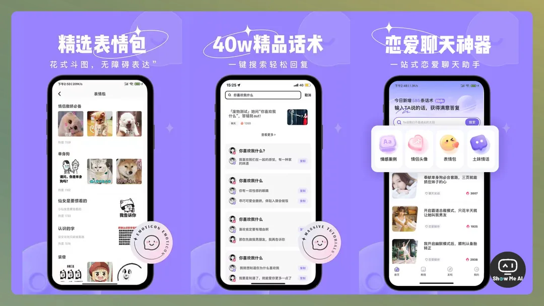 ShowMeAI周刊 No.14 | 上周最有讨论度的7个AI话题：AI搜索格局颠覆，推理模型密集发布，AI输入法，虚拟陪伴…