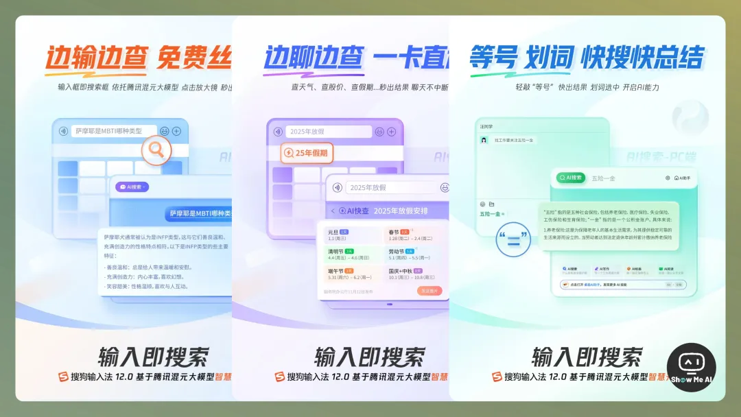 ShowMeAI周刊 No.14 | 上周最有讨论度的7个AI话题：AI搜索格局颠覆，推理模型密集发布，AI输入法，虚拟陪伴…