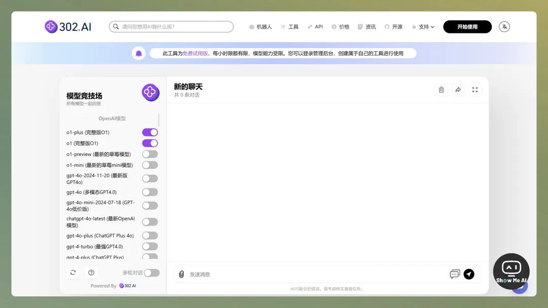 ShowMeAI周刊 No.14 | 上周最有讨论度的7个AI话题：AI搜索格局颠覆，推理模型密集发布，AI输入法，虚拟陪伴…